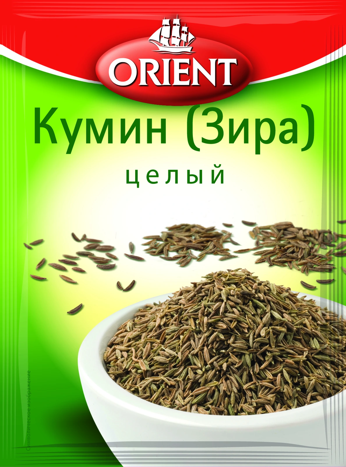Кумин (Зира) целый